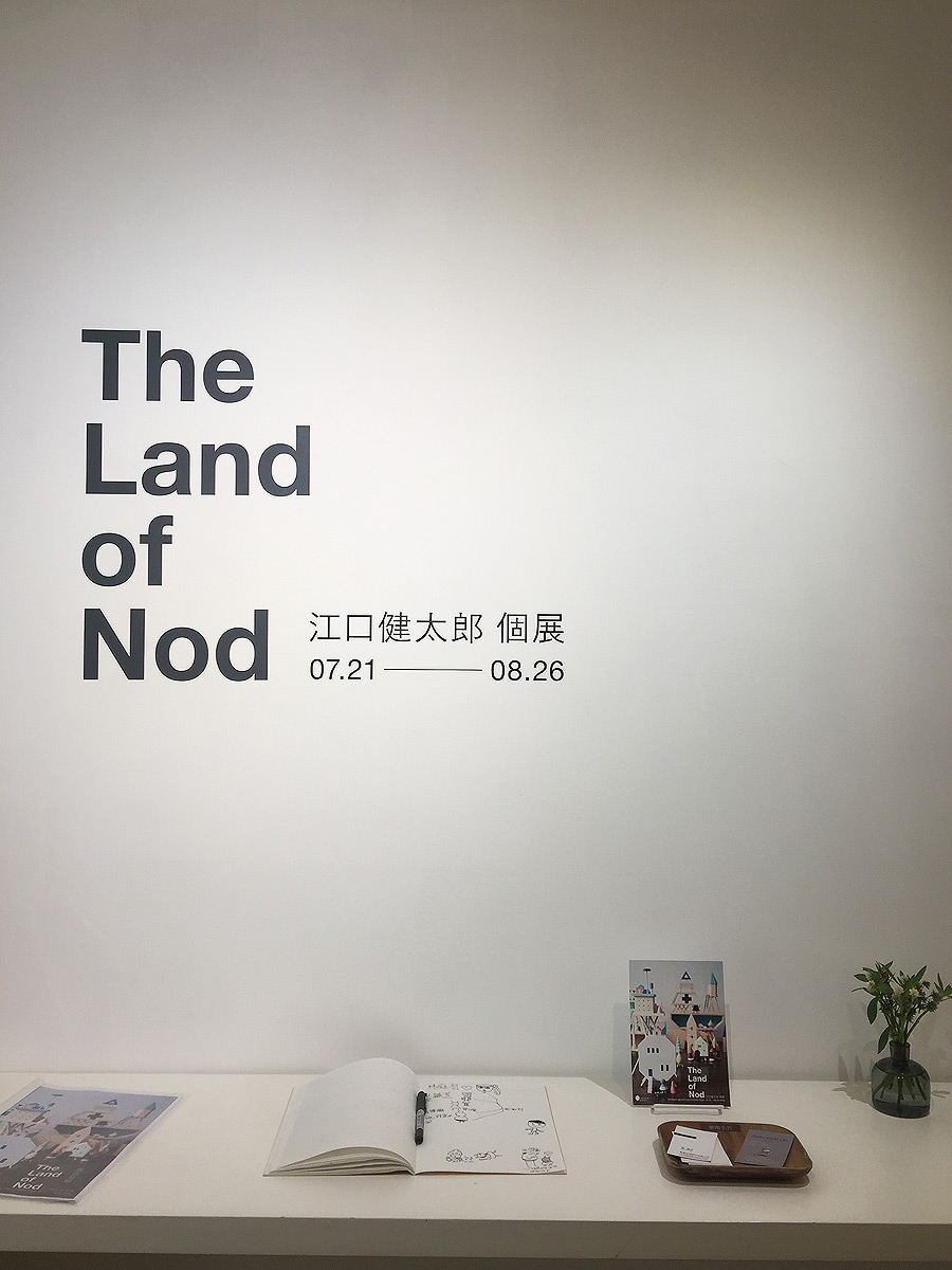 The Land Of Nod 江口健太郎展
