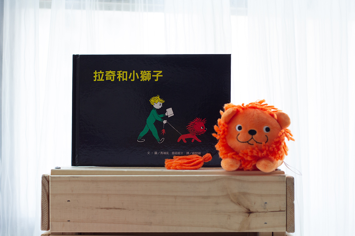 拉奇和小獅子 Laci and the Lion