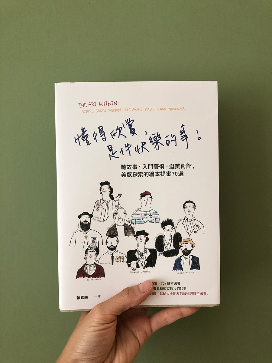 懂得欣賞，是件快樂的事!