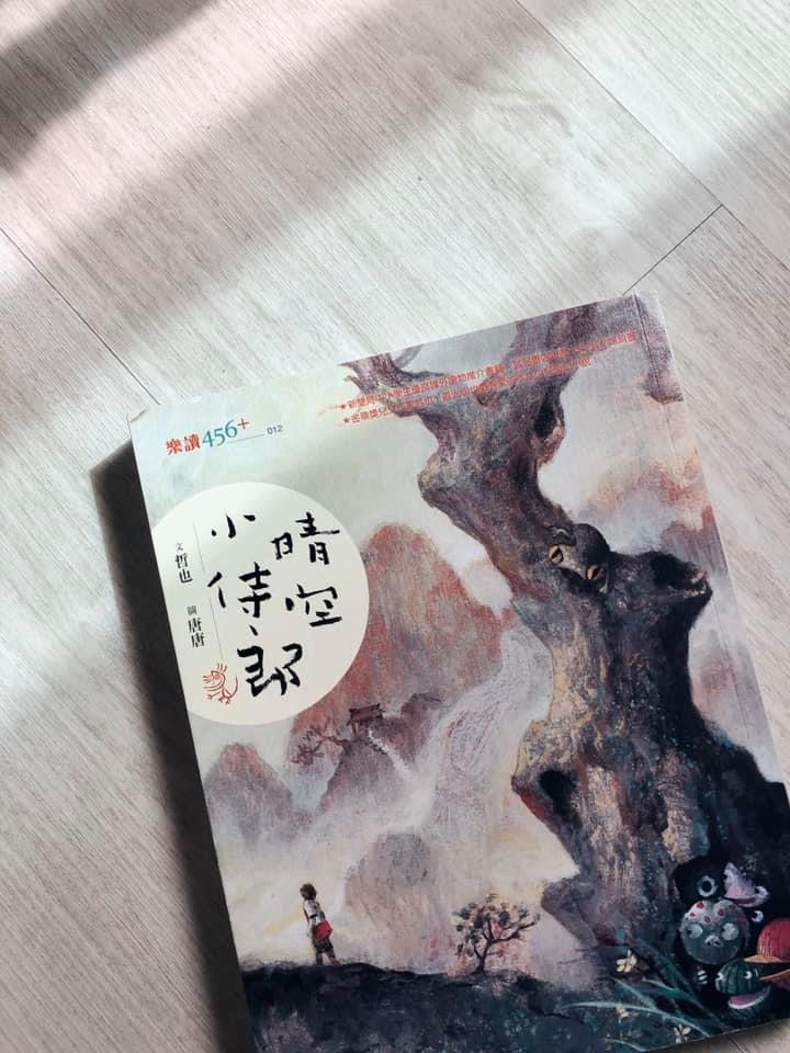 青少年小說。晴空小侍郎&明星節度使