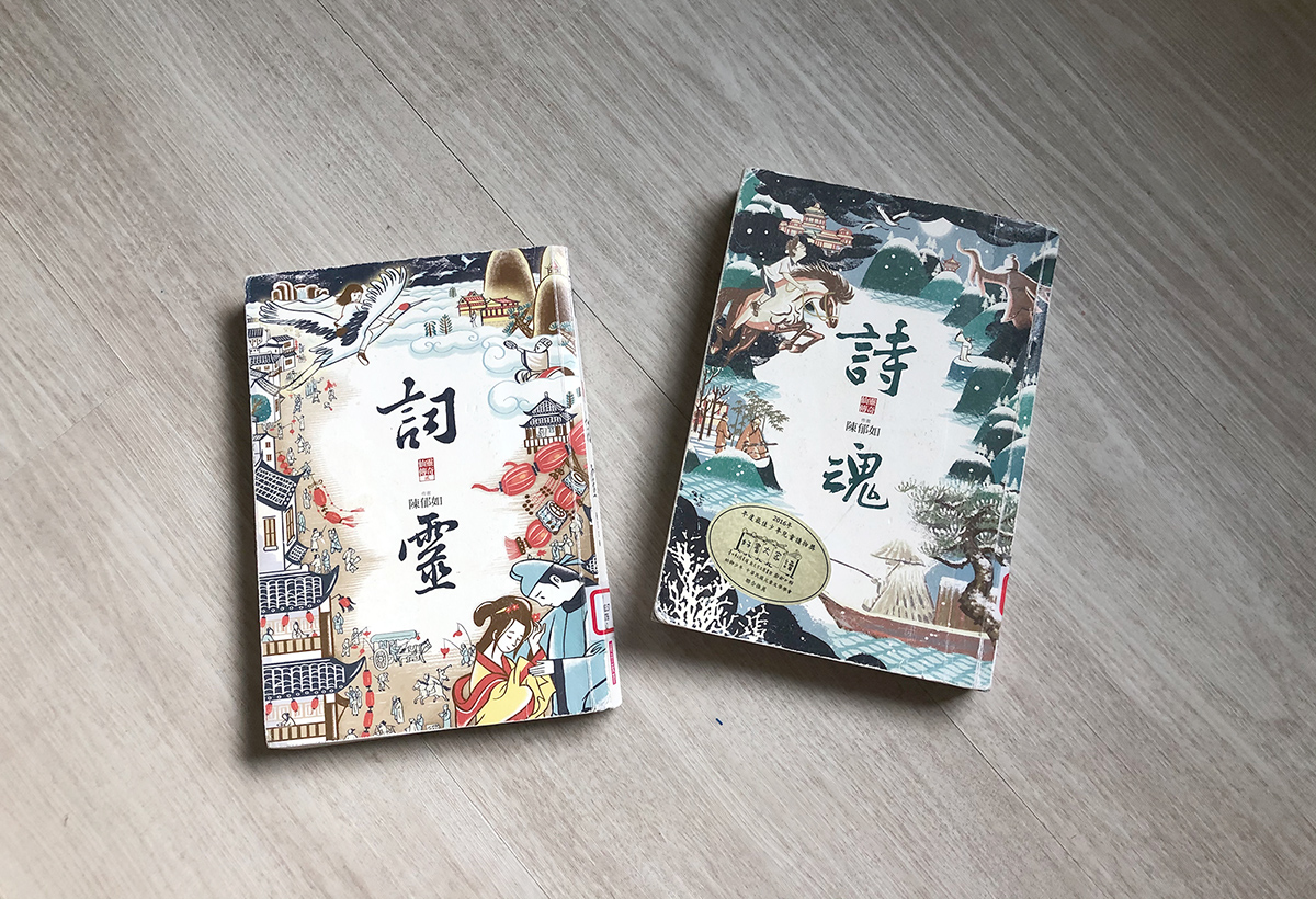 輕少年小說《仙靈傳奇》