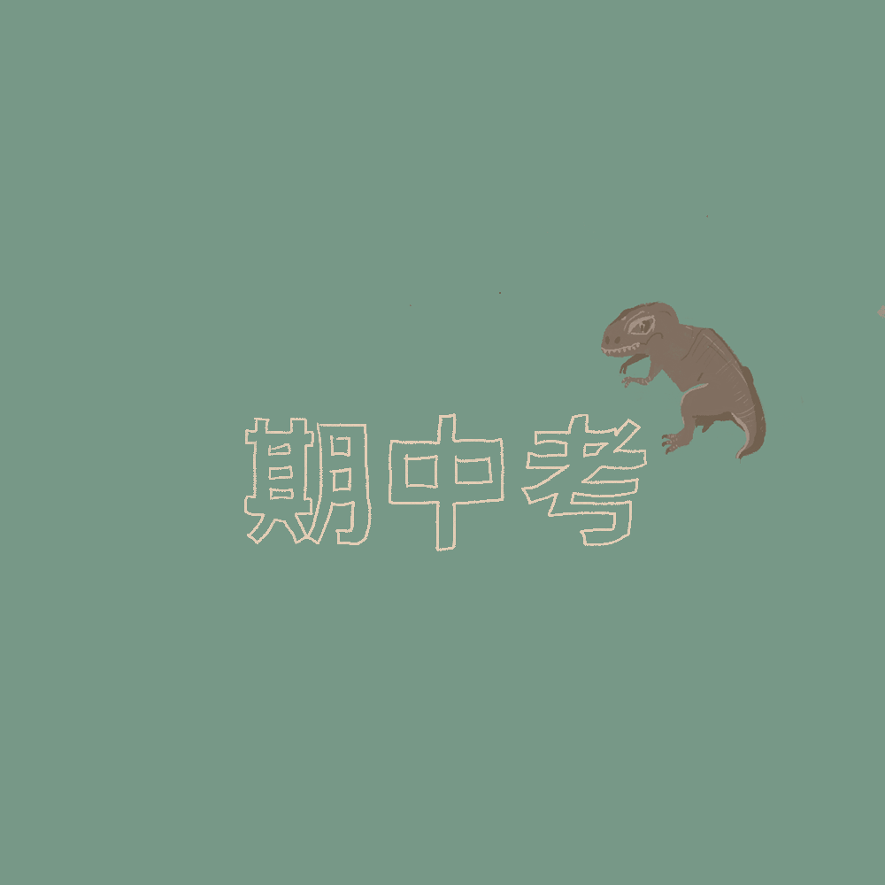 四月
