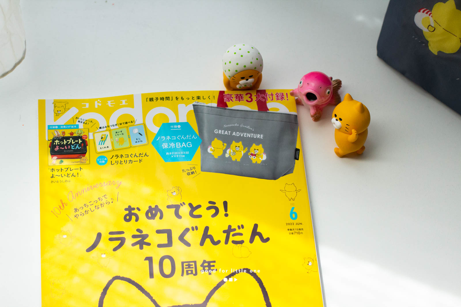 雜誌。kodomoe 6月號 2022